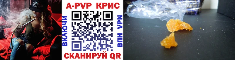 A PVP Crystall  Ростов-на-Дону 