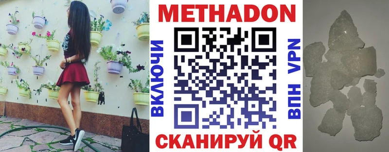 Метадон VHQ  kraken tor  Ростов-на-Дону  как найти закладки 